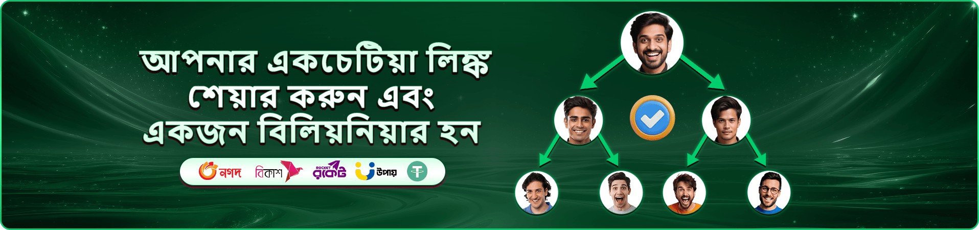 মোবাইল login প্রচারণামূলক দৃশ্য