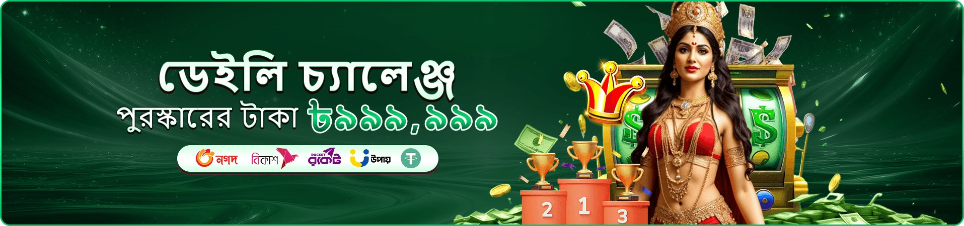 ace65 app ব্যবহারের প্রচারণামূলক দৃশ্য