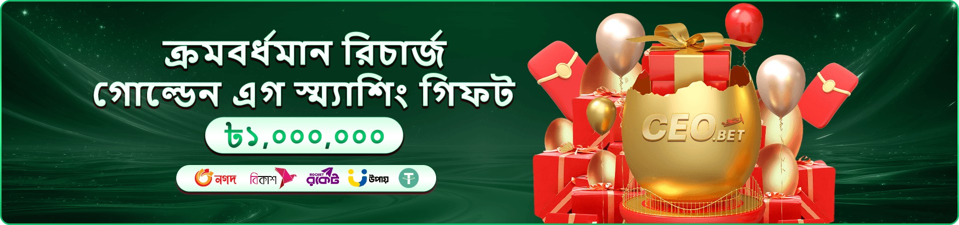 ace65 বোনাস ও পুরস্কারের প্রচারণামূলক দৃশ্য